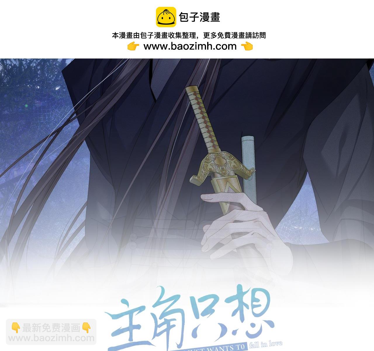 主角只想談戀愛 - 第171話：冬至(1/2) - 2