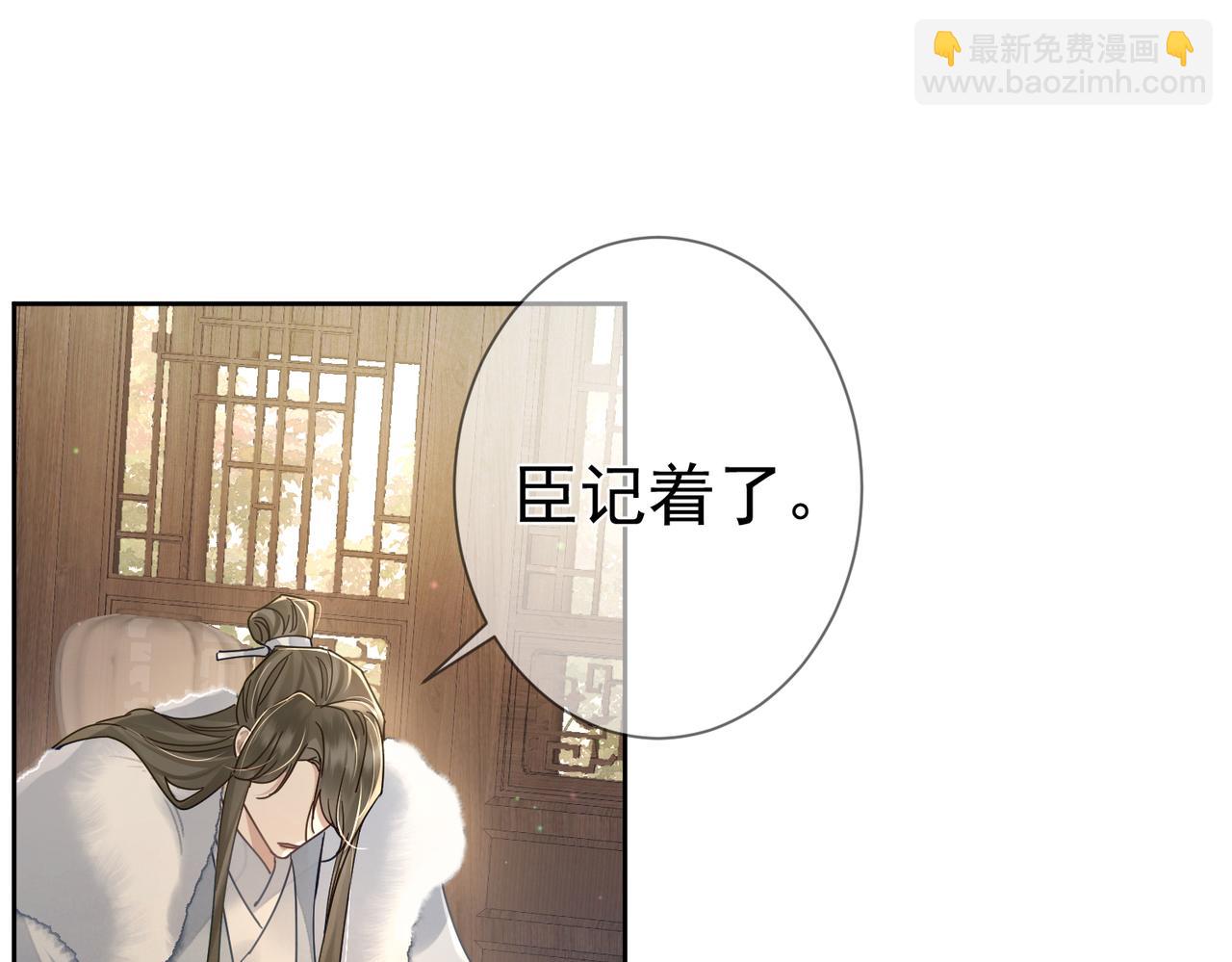 主角只想談戀愛 - 第64話：爲攝政王看病(1/3) - 5