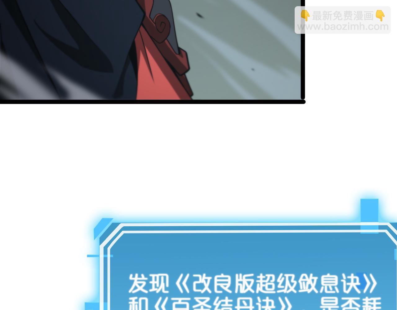 諸界末日在線 - 第104話 夜襲(2/3) - 2