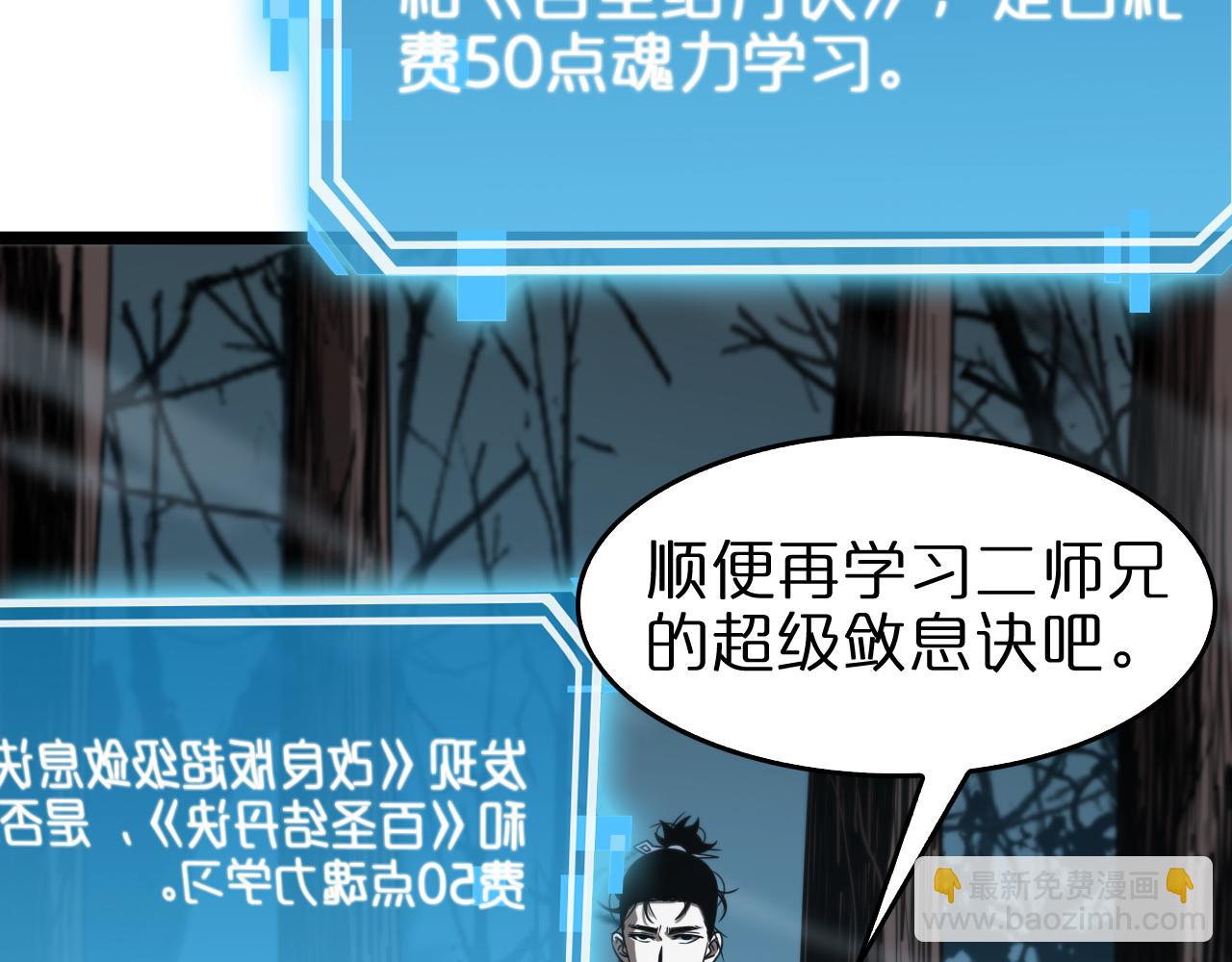 諸界末日在線 - 第104話 夜襲(2/3) - 3