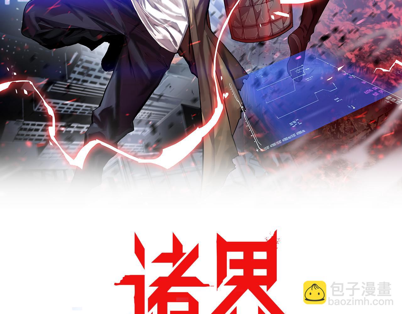 諸界末日在線 - 第127話 殺人鬼之戰(1/3) - 2