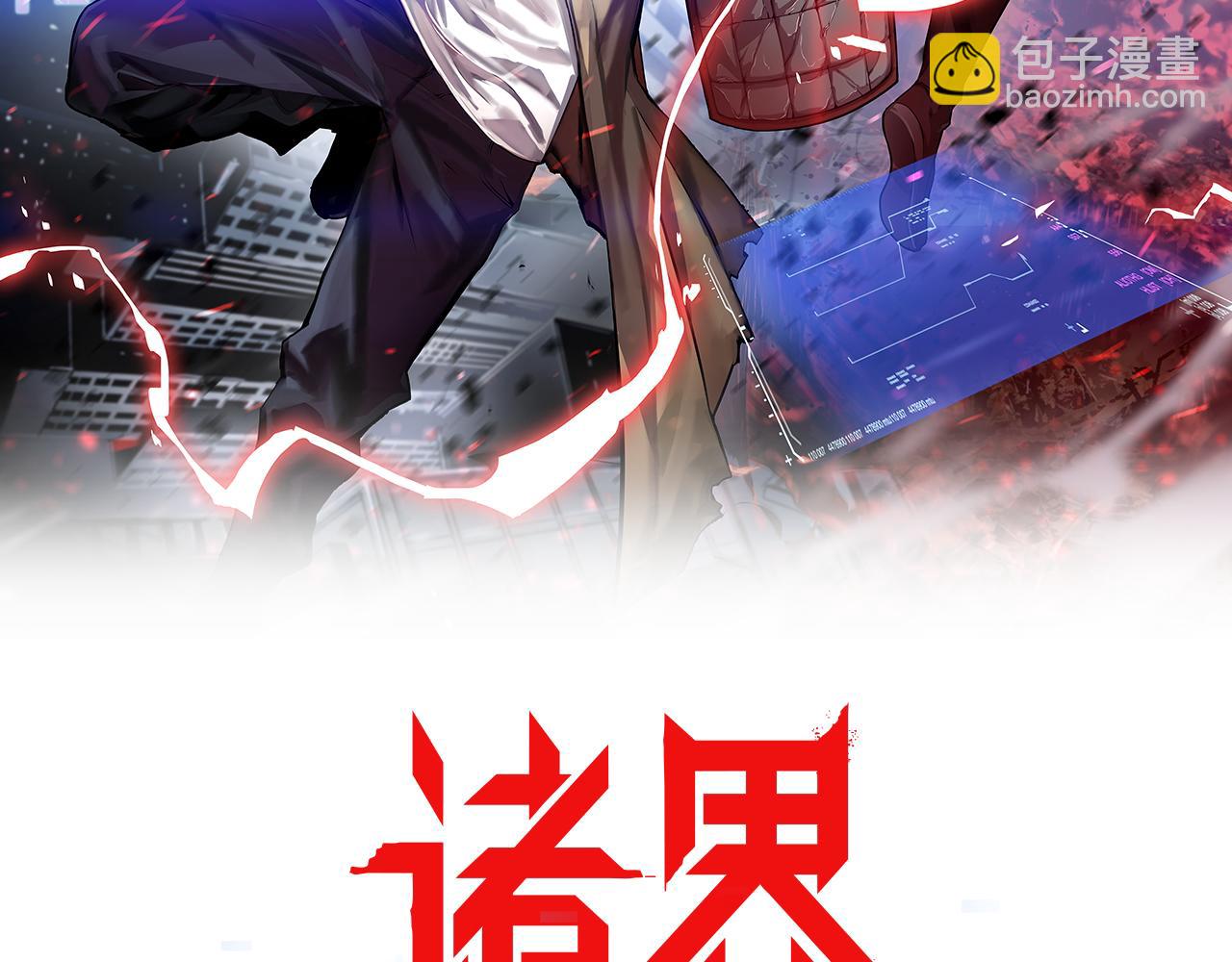 諸界末日在線 - 第137話 升級之戰(1/3) - 2