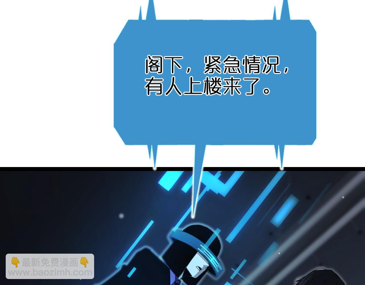 諸界末日在線 - 第155話 阻攔(2/4) - 1