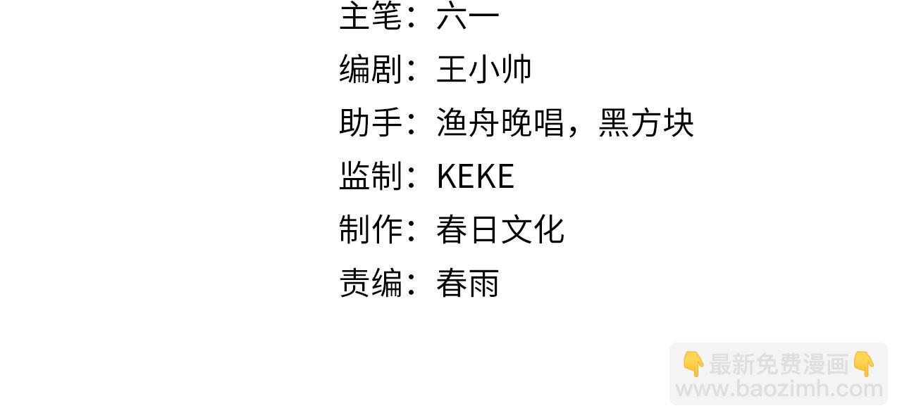 諸界末日在線 - 第169話  王牌刺客(1/3) - 4