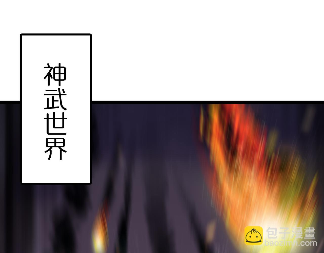 諸界末日在線 - 第169話  王牌刺客(1/3) - 5