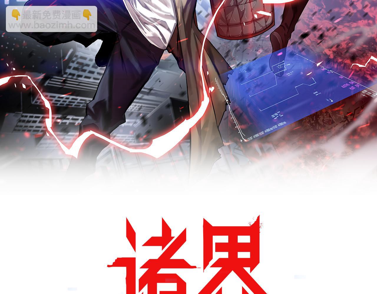 諸界末日在線 - 第181話 召魂(1/3) - 2