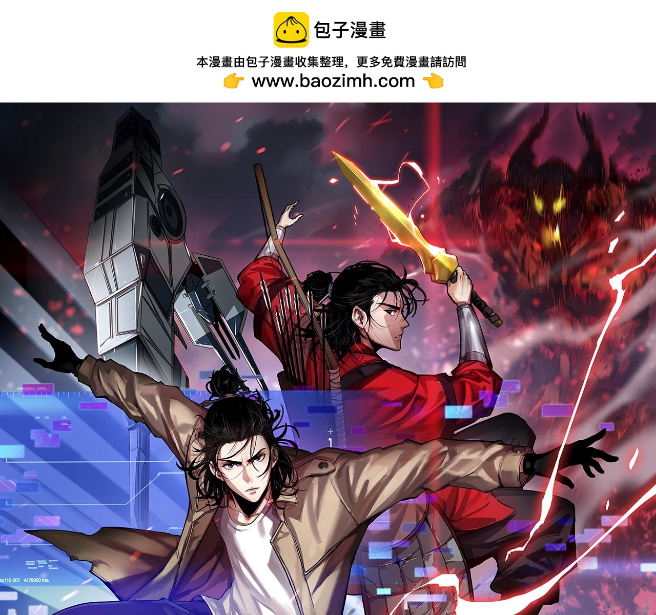 諸界末日在線 - 第195話 蘇雪兒的決心(1/3) - 1