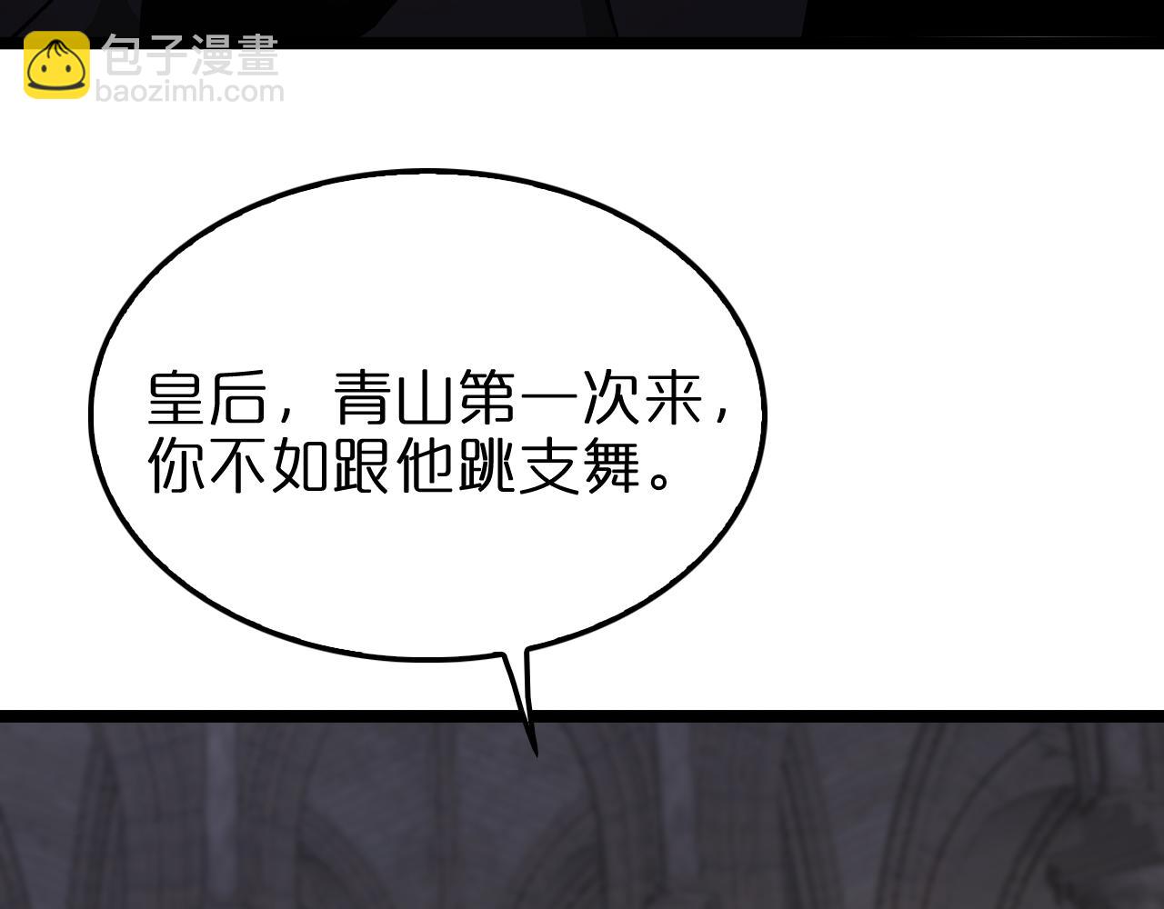 諸界末日在線 - 第205話 紙條傳訊(2/3) - 3