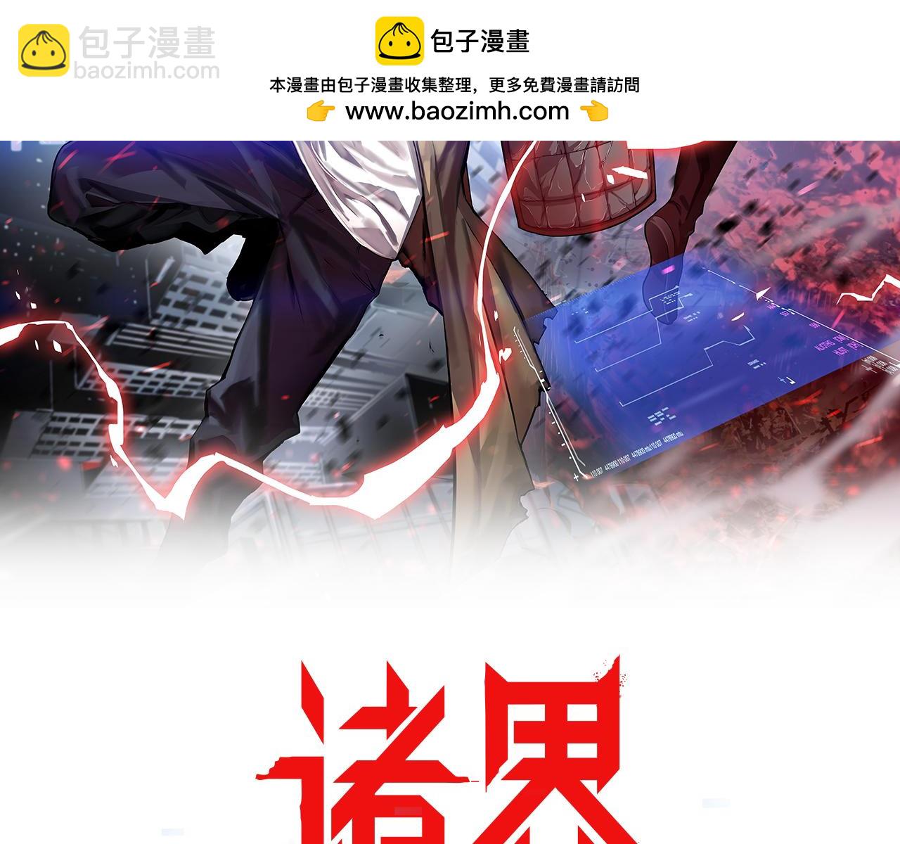 諸界末日在線 - 第227話 新生劍仙(1/4) - 2