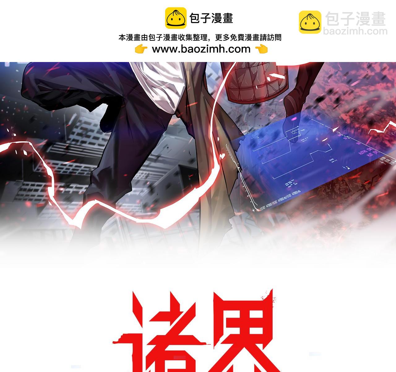 諸界末日在線 - 第231話 召喚死神(1/4) - 2