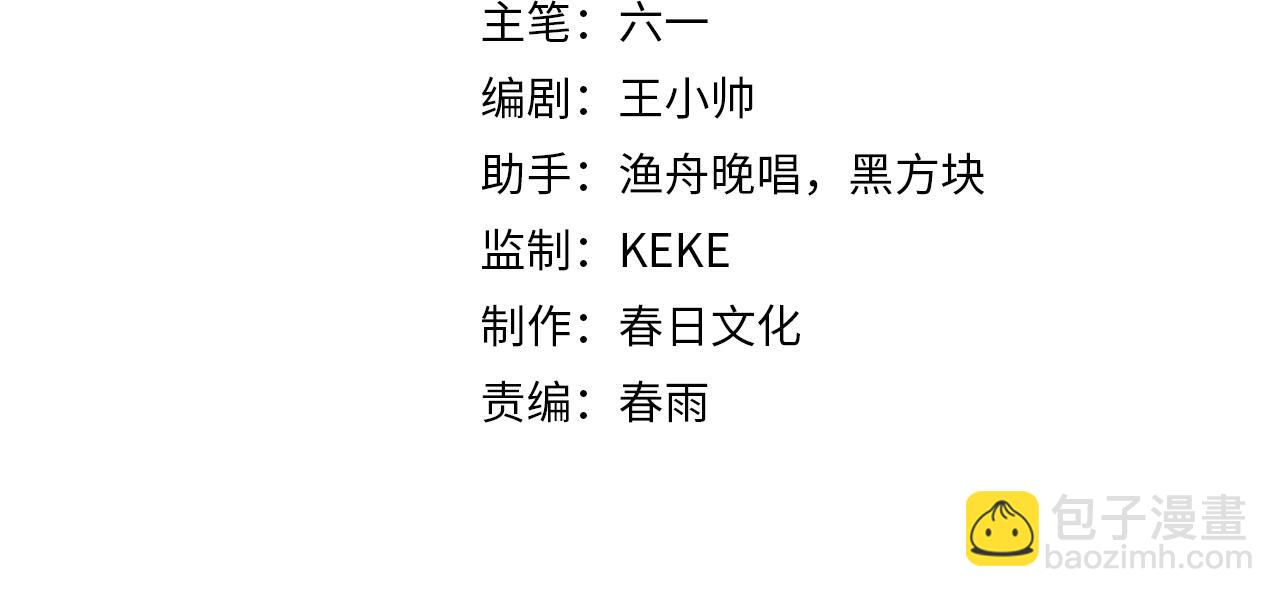 諸界末日在線 - 第253話 界魔(1/3) - 4
