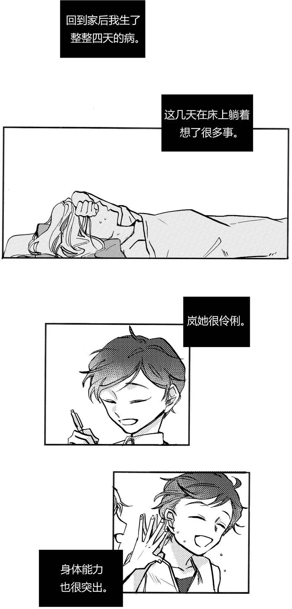 朱麗葉與朱麗葉 - 安寧04 - 1