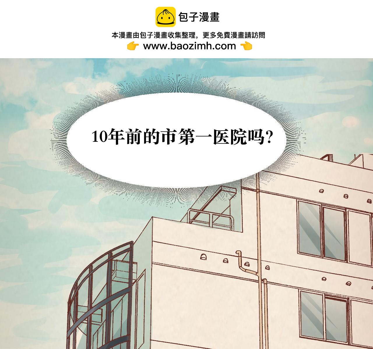 竹馬大於天降是也 - 7 又來回憶殺(1/2) - 2