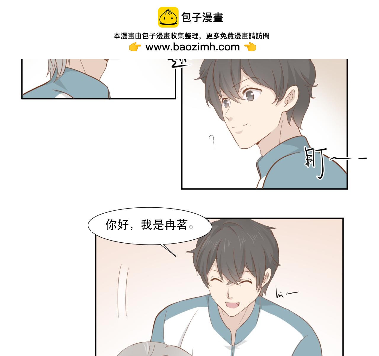 竹馬大於天降是也 - 回憶 0.2 - 2