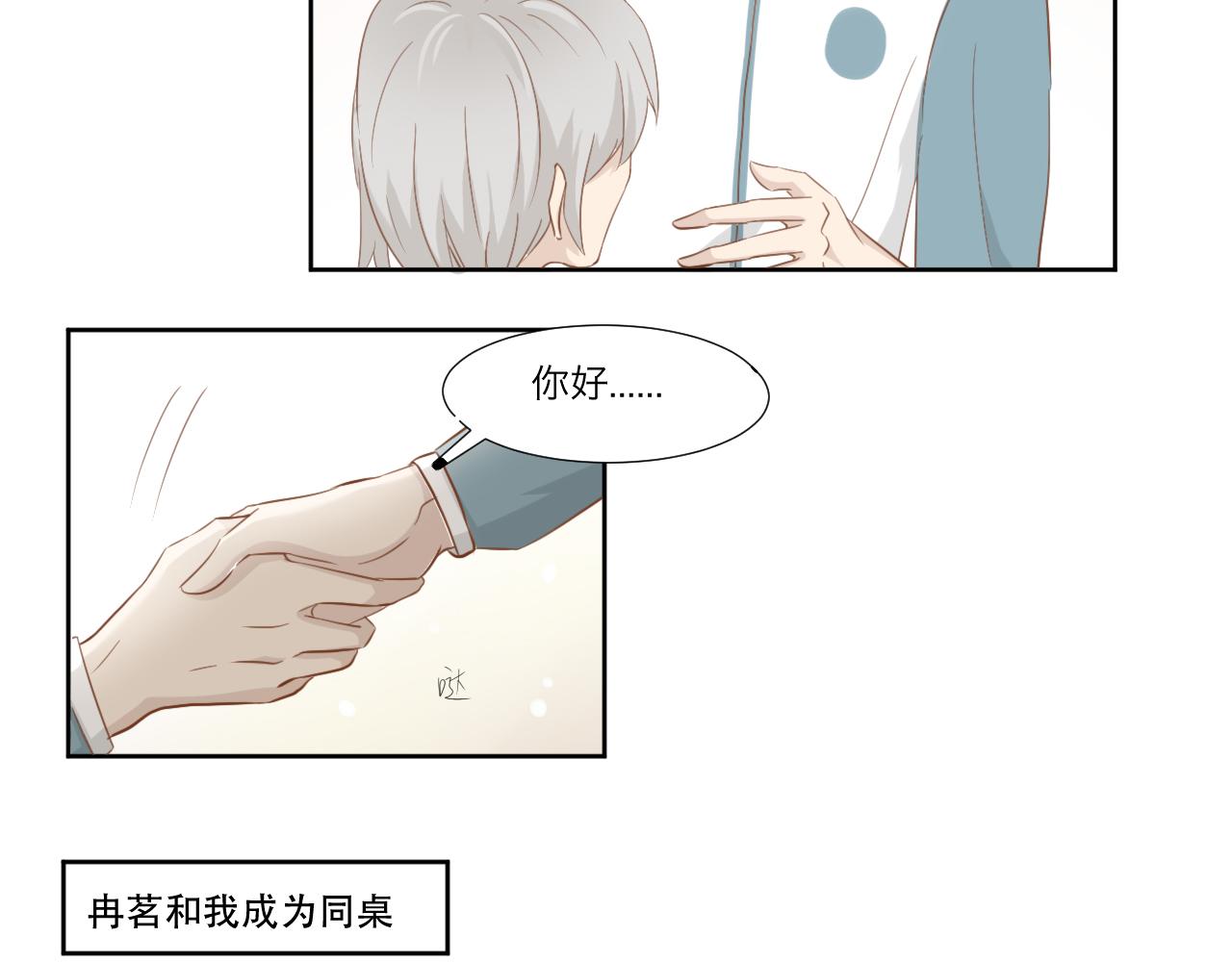 竹馬大於天降是也 - 回憶 0.2 - 3