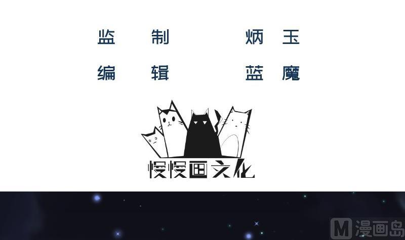 築夢情緣 - 第36話 吃糖(1/2) - 3