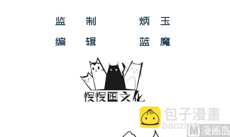 築夢情緣 - 第44話 一石二鳥 - 3