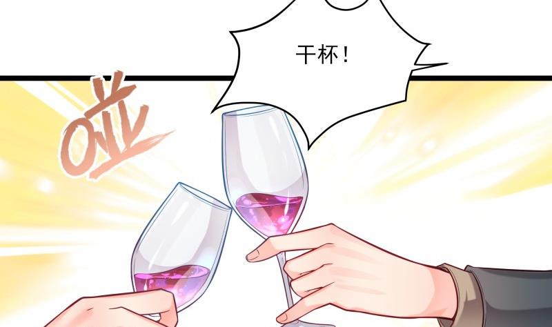 築夢情緣 - 第44話 一石二鳥 - 4