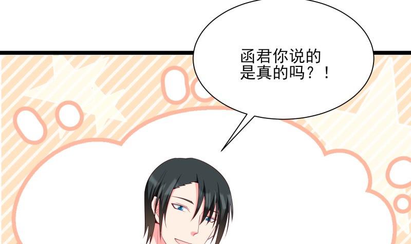 築夢情緣 - 第46話 其南遇刺(1/2) - 4