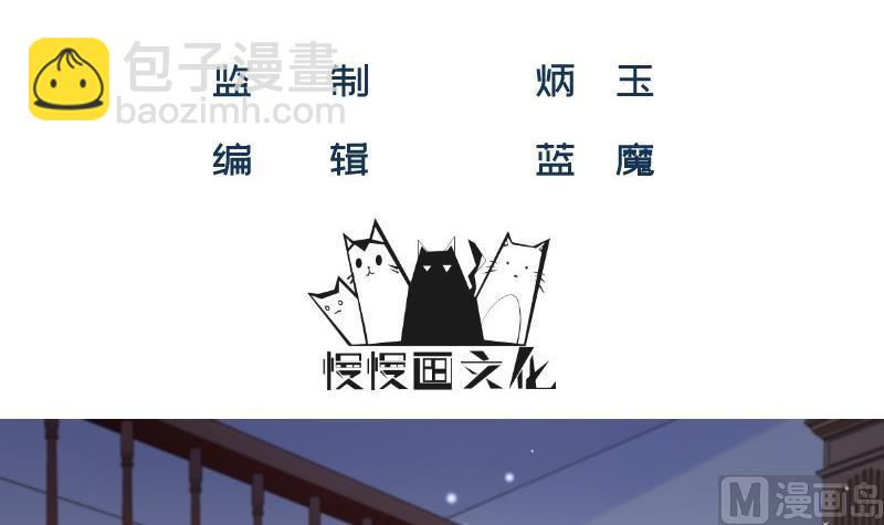 築夢情緣 - 第48話 兇手是其南！(1/2) - 3