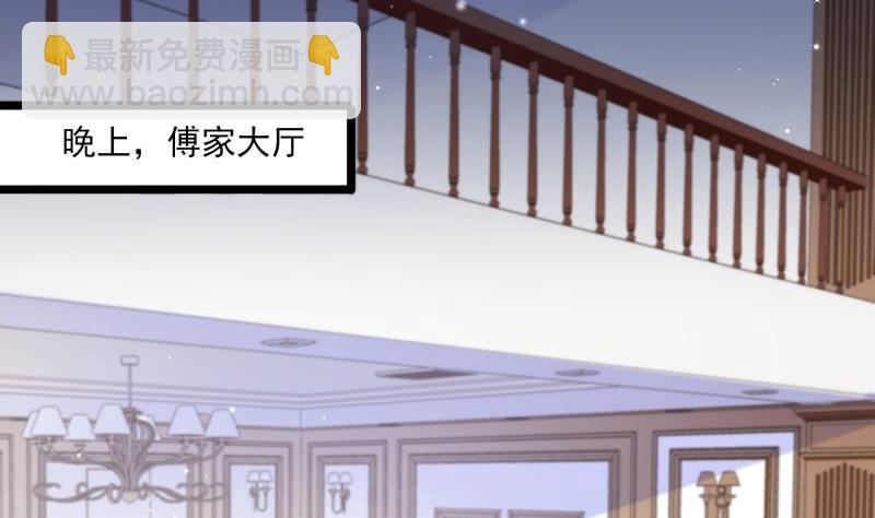 築夢情緣 - 第48話 兇手是其南！(1/2) - 4