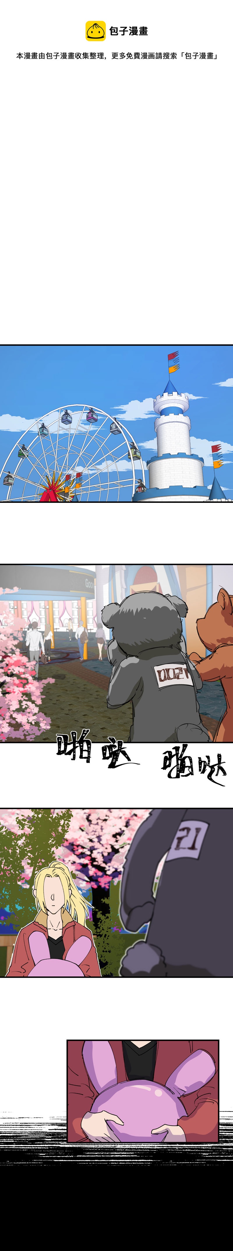 祝你狩獵愉快 - 34 - 1