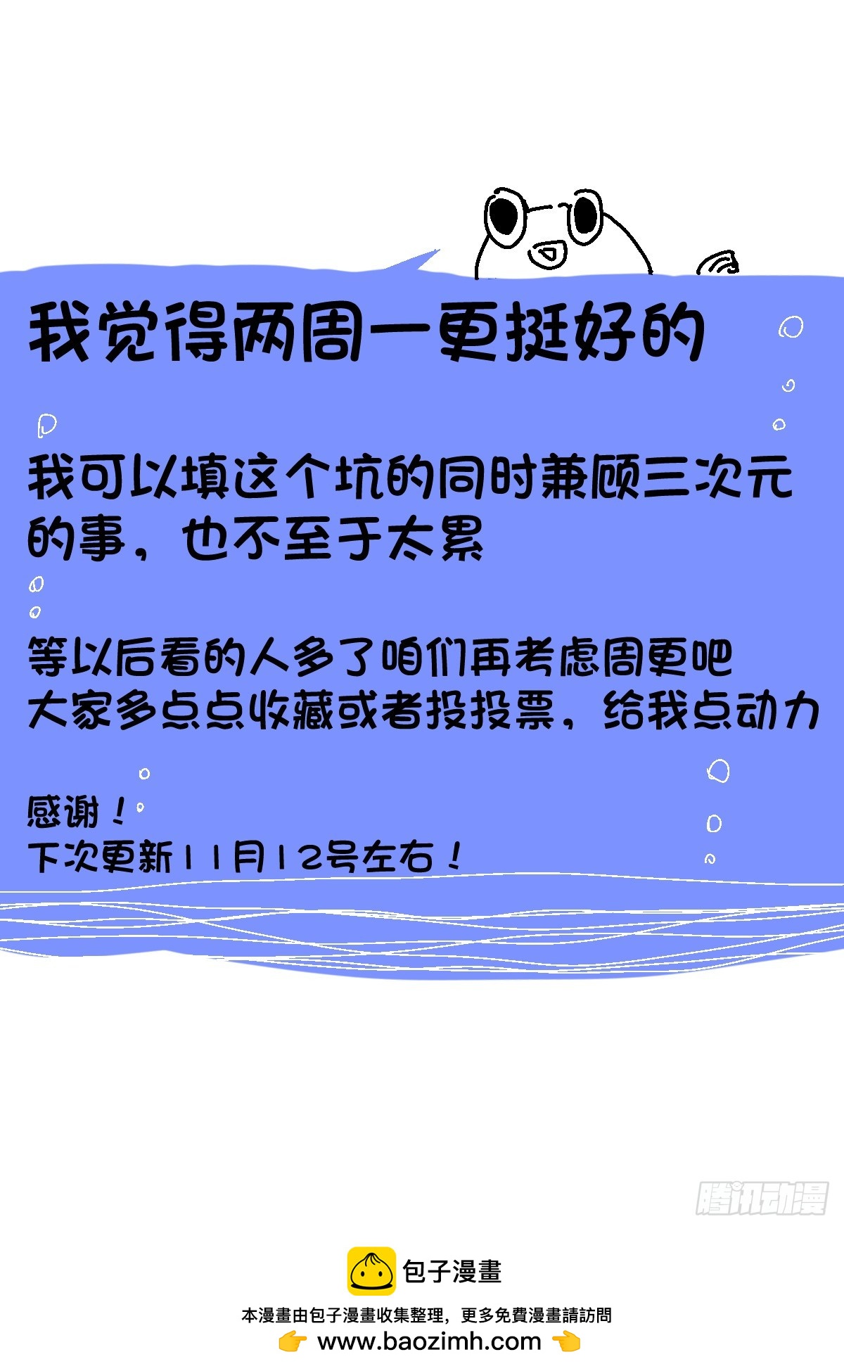 祝你狩獵愉快 - [2024/10/28] - 1