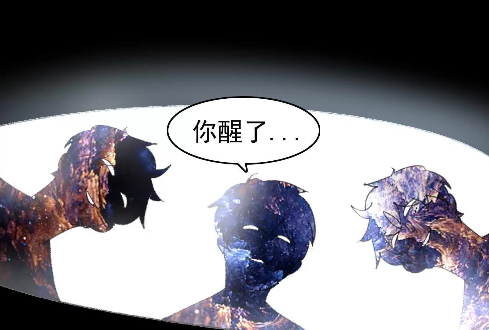 捉蟲 - 復甦(1/2) - 3