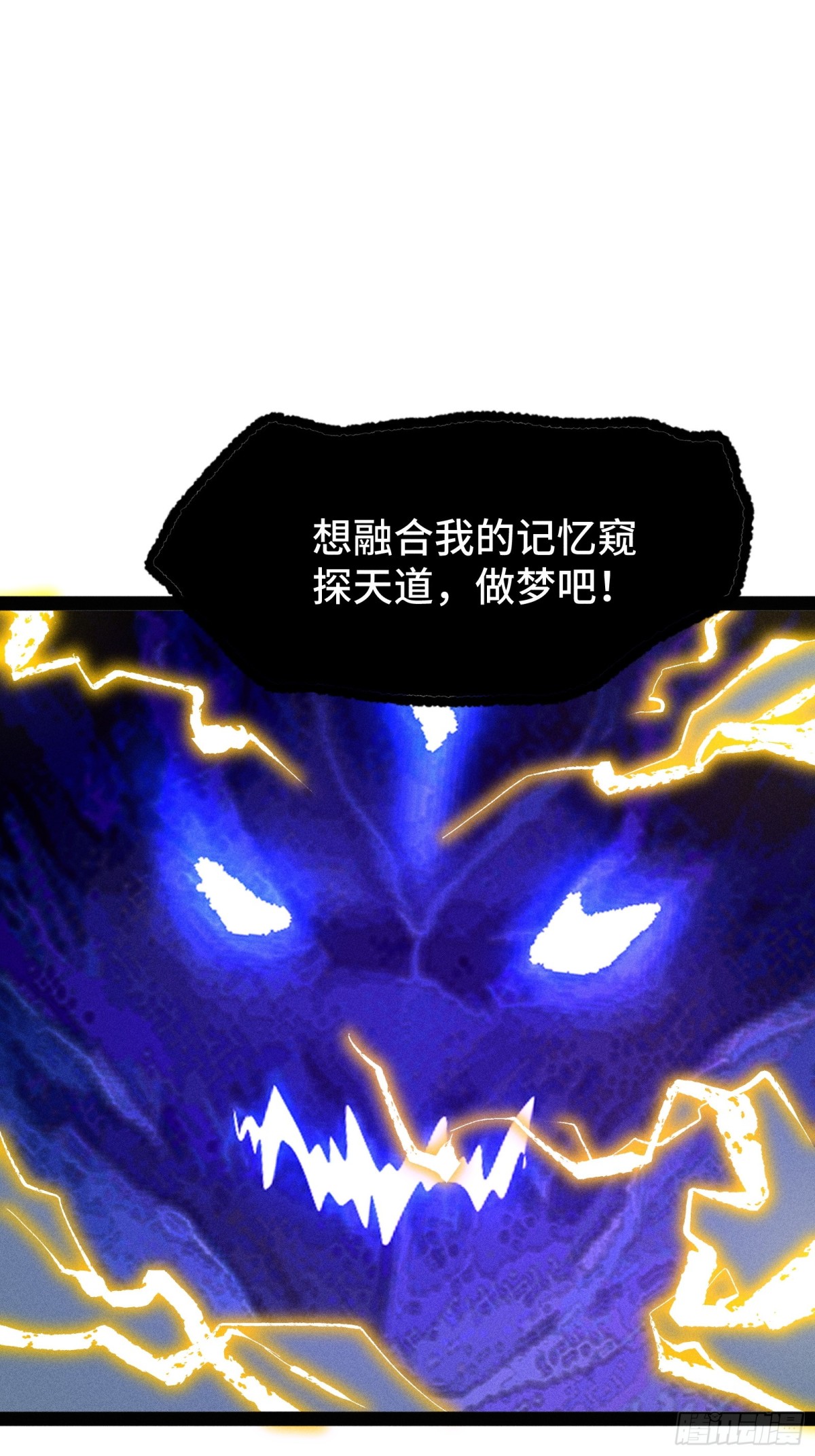 捉刀人 - 17(1/2) - 1