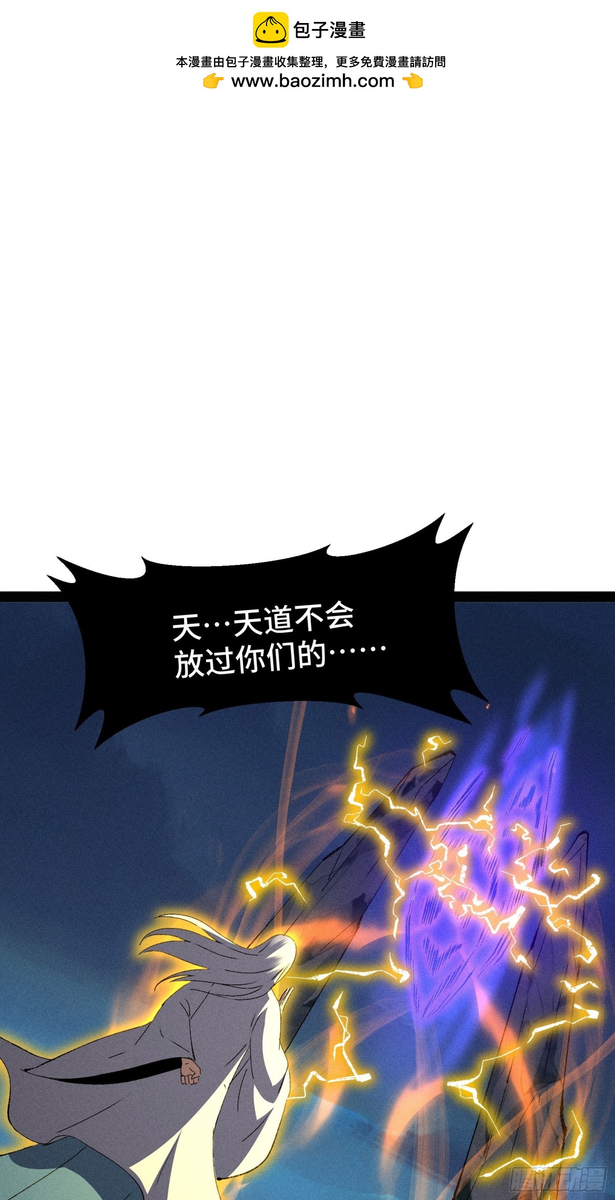 捉刀人 - 17(1/2) - 2