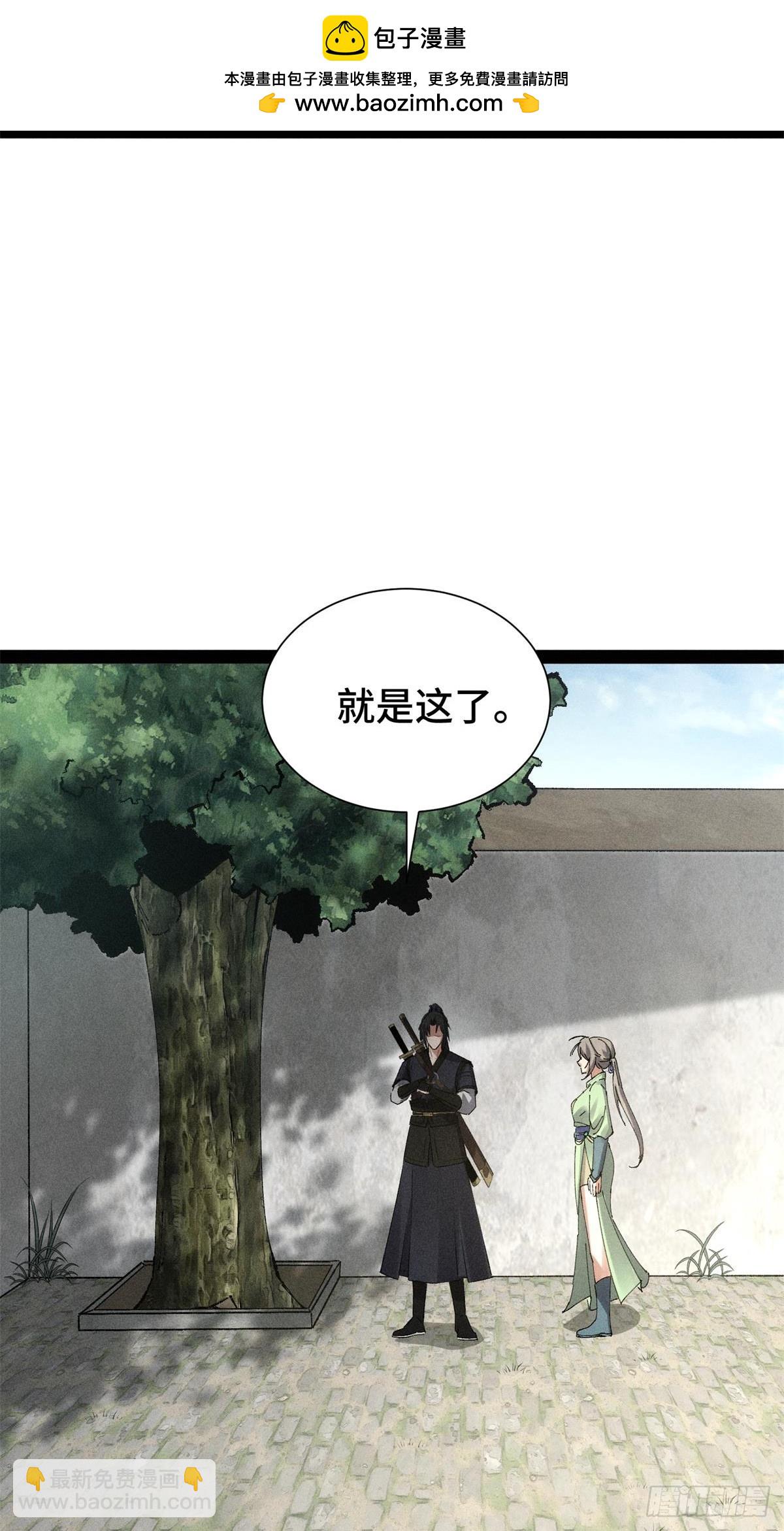捉刀人 - 19 - 2