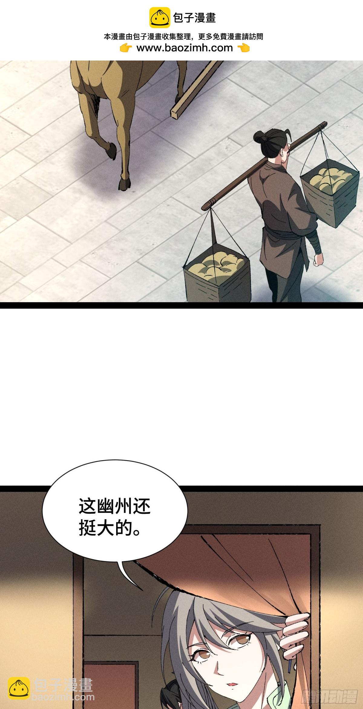 捉刀人 - 21 - 2