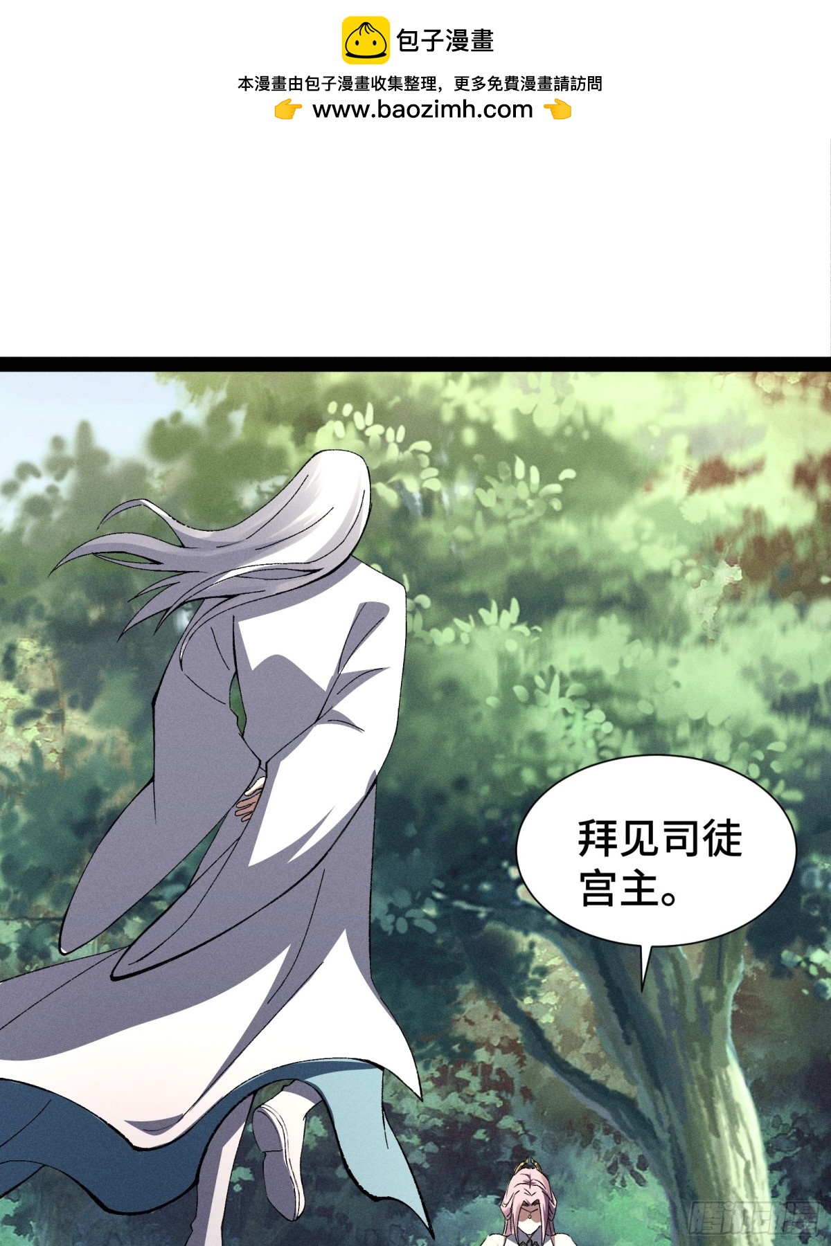 捉刀人 - 25(1/2) - 2