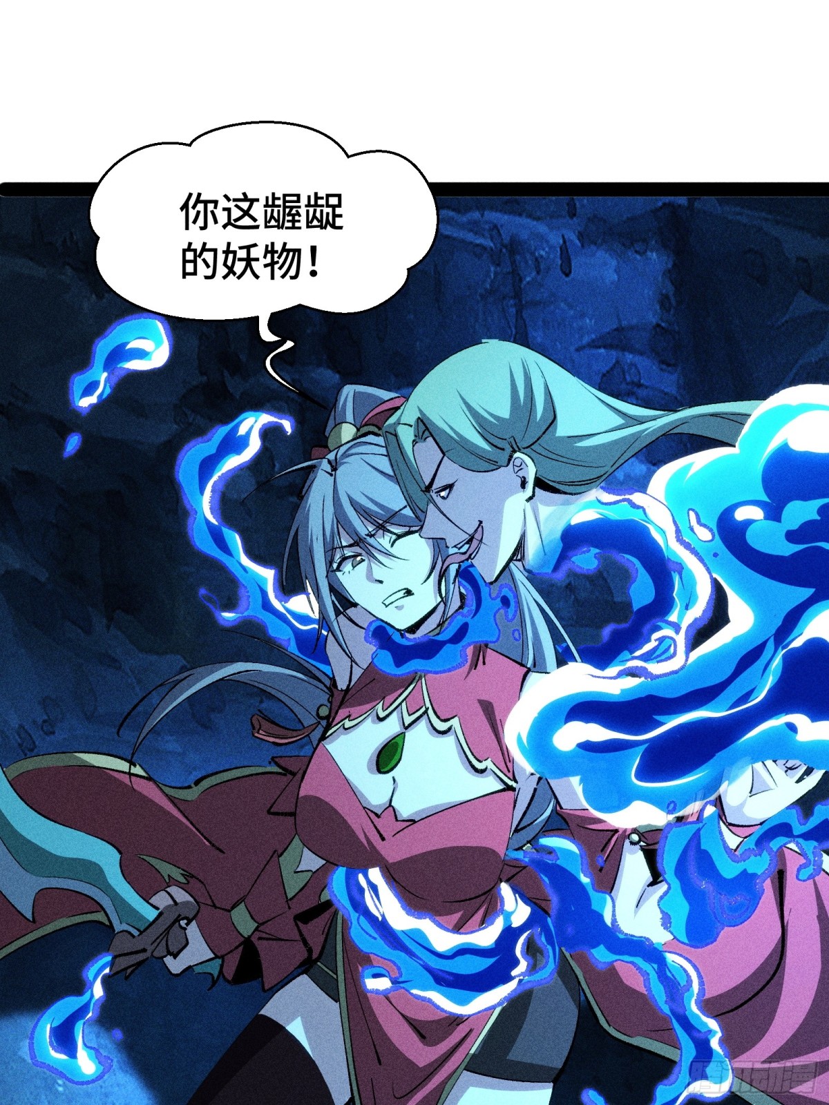 捉刀人 - 27(1/2) - 1