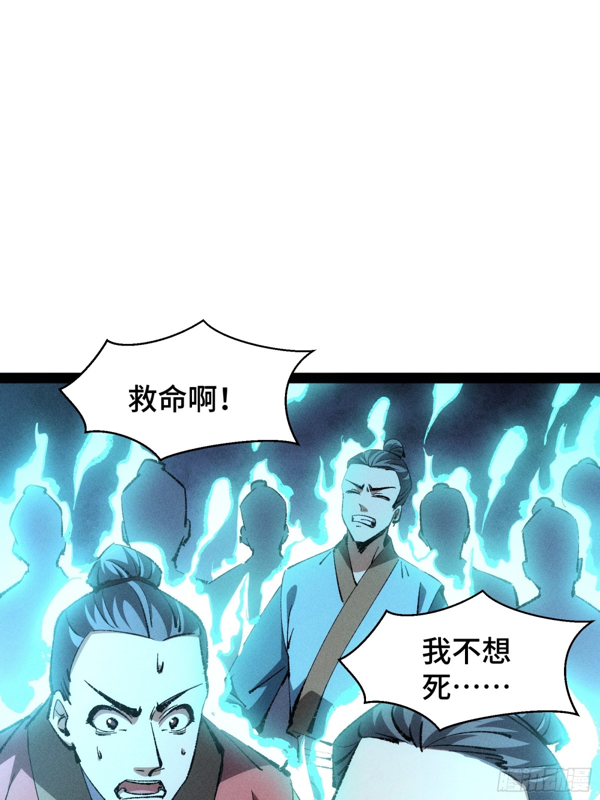 捉刀人 - 29(1/2) - 1