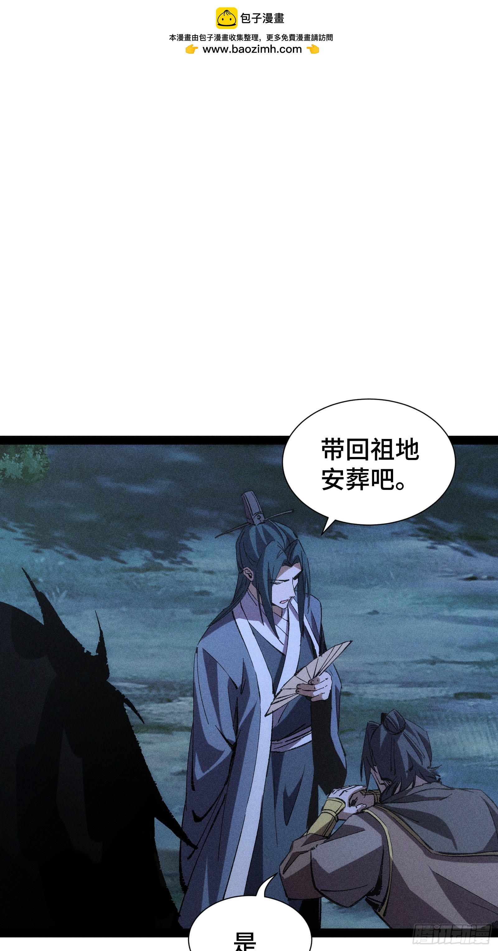 捉刀人 - 35 - 2
