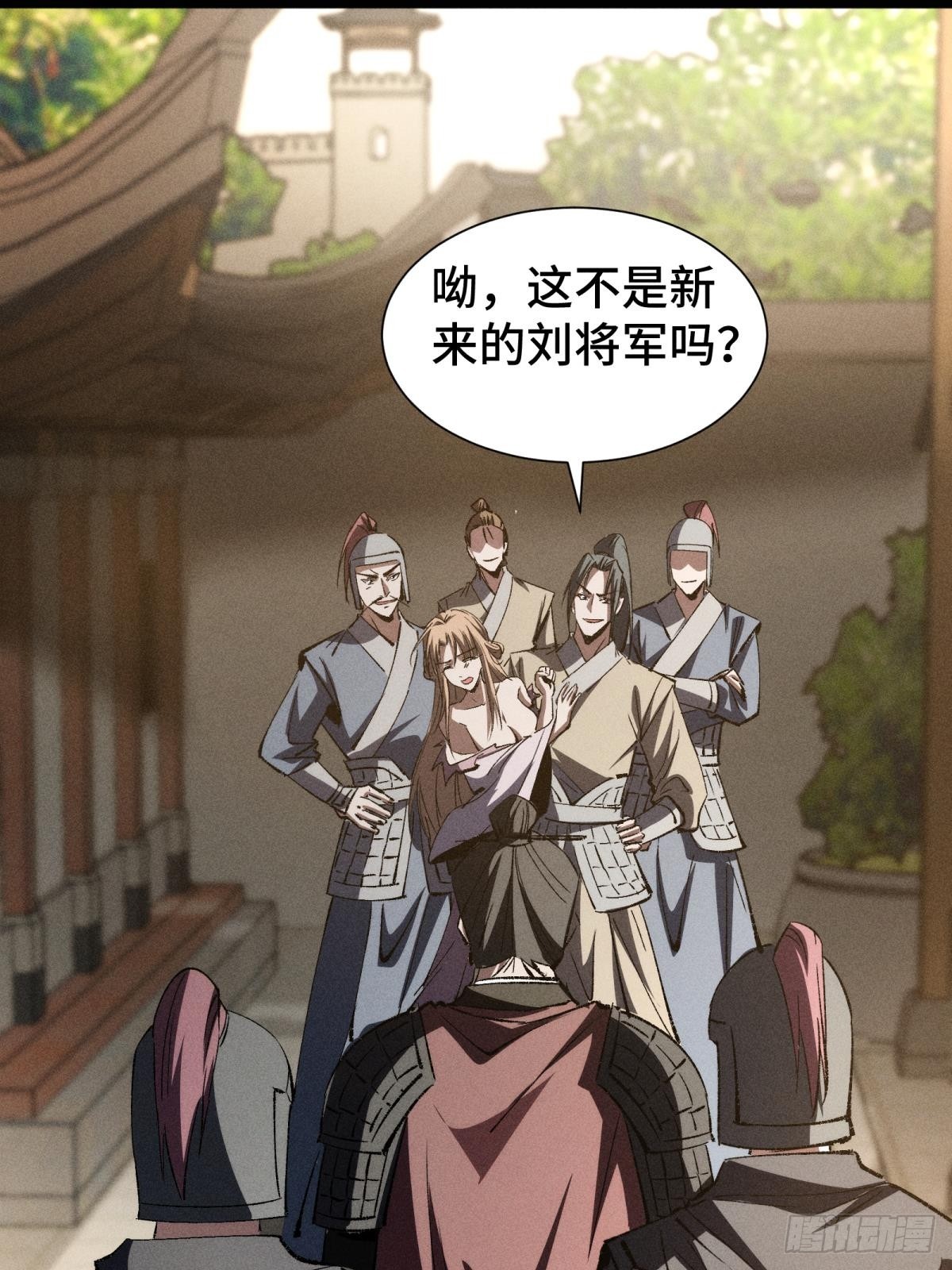 捉刀人 - 37(1/2) - 1