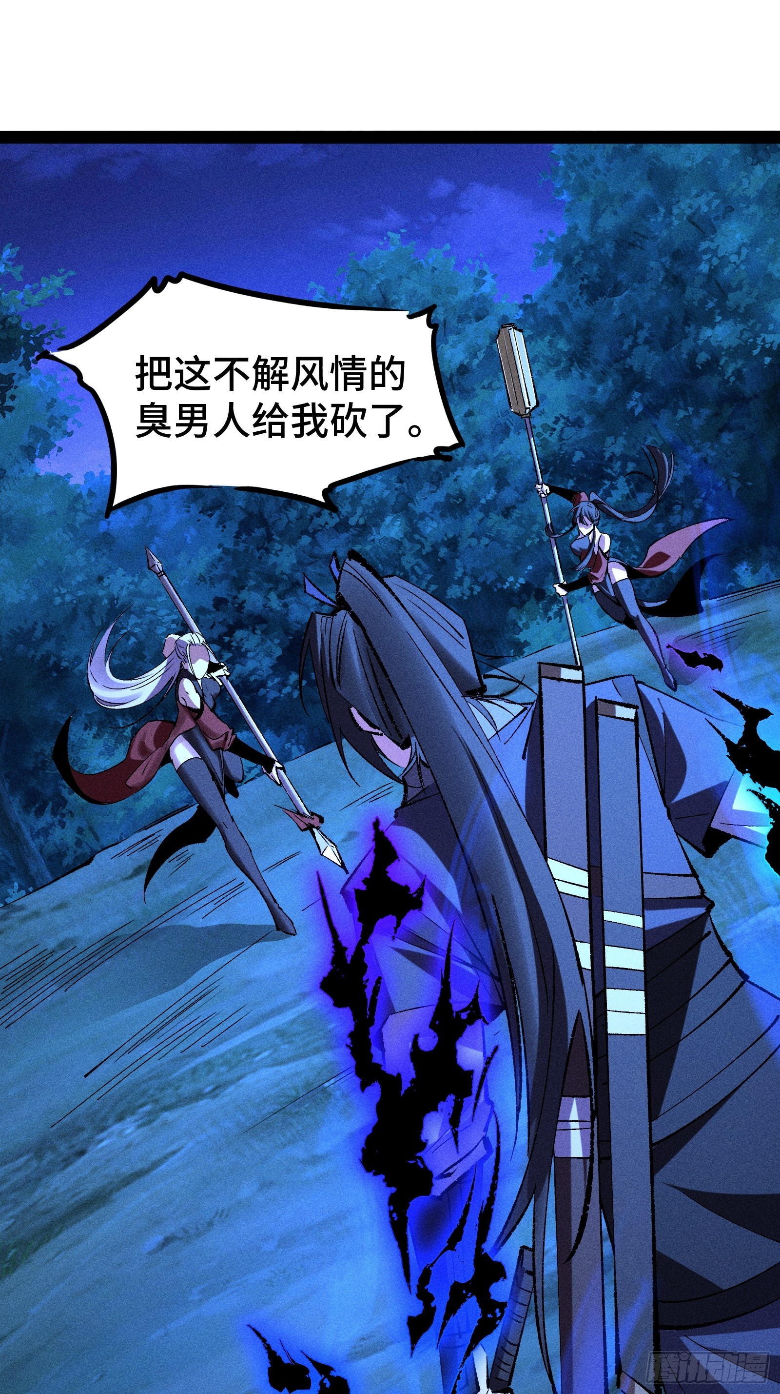捉刀人 - 41(1/2) - 1