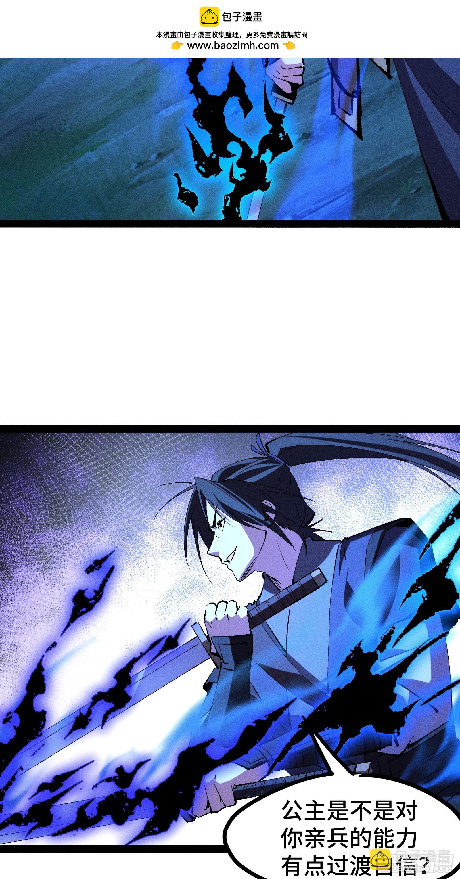捉刀人 - 41(1/2) - 2