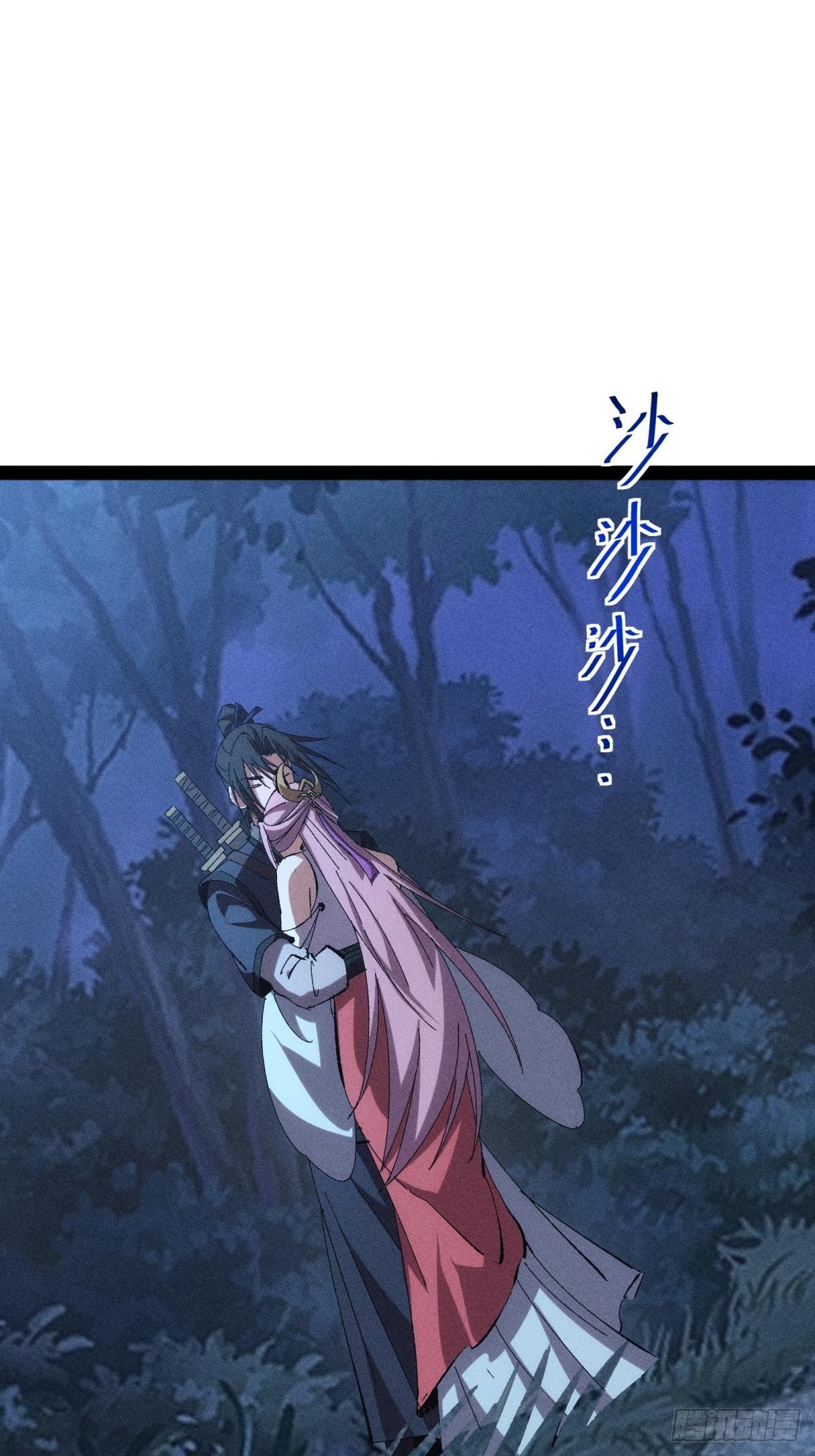 捉刀人 - 43(1/2) - 1
