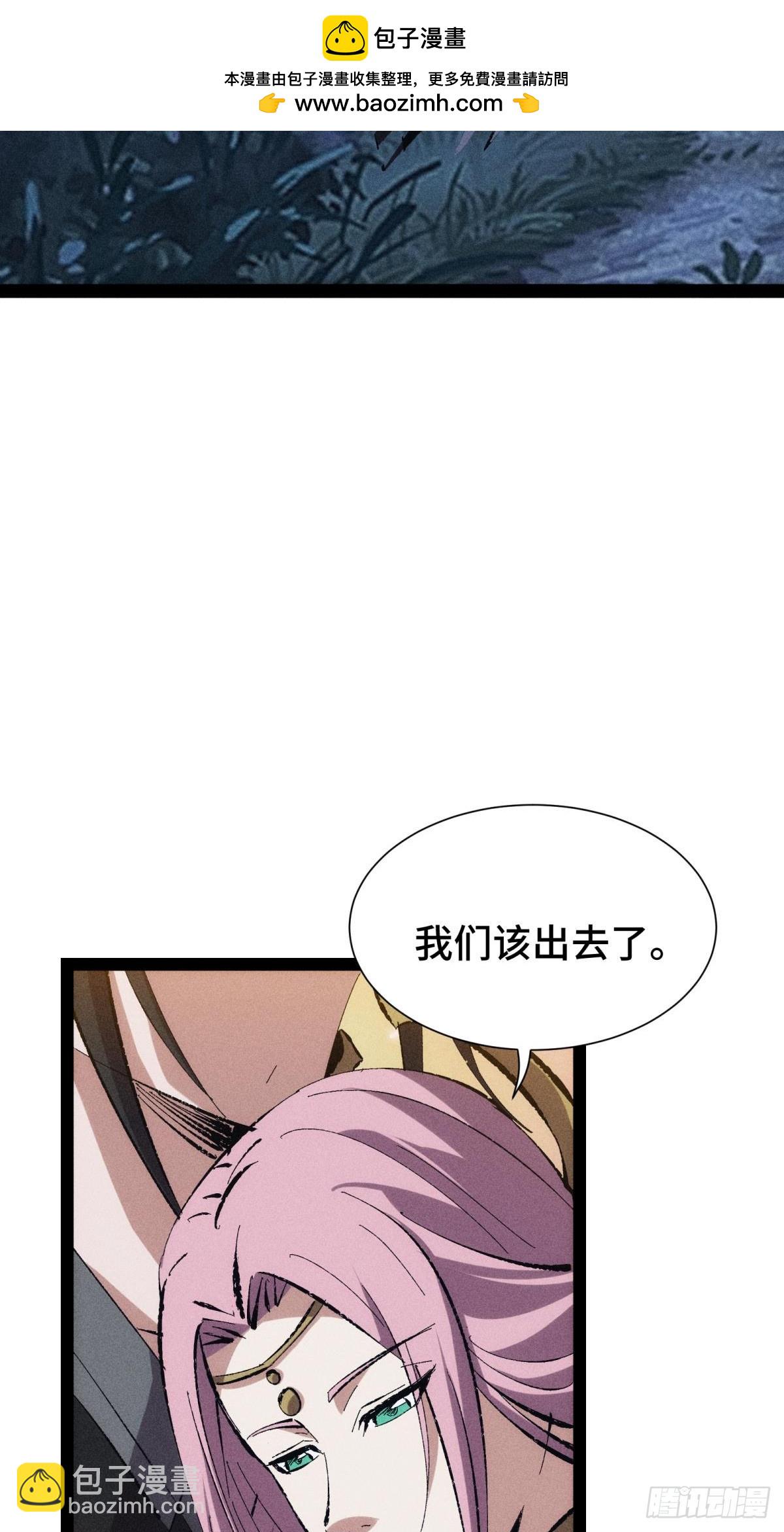 捉刀人 - 43(1/2) - 2