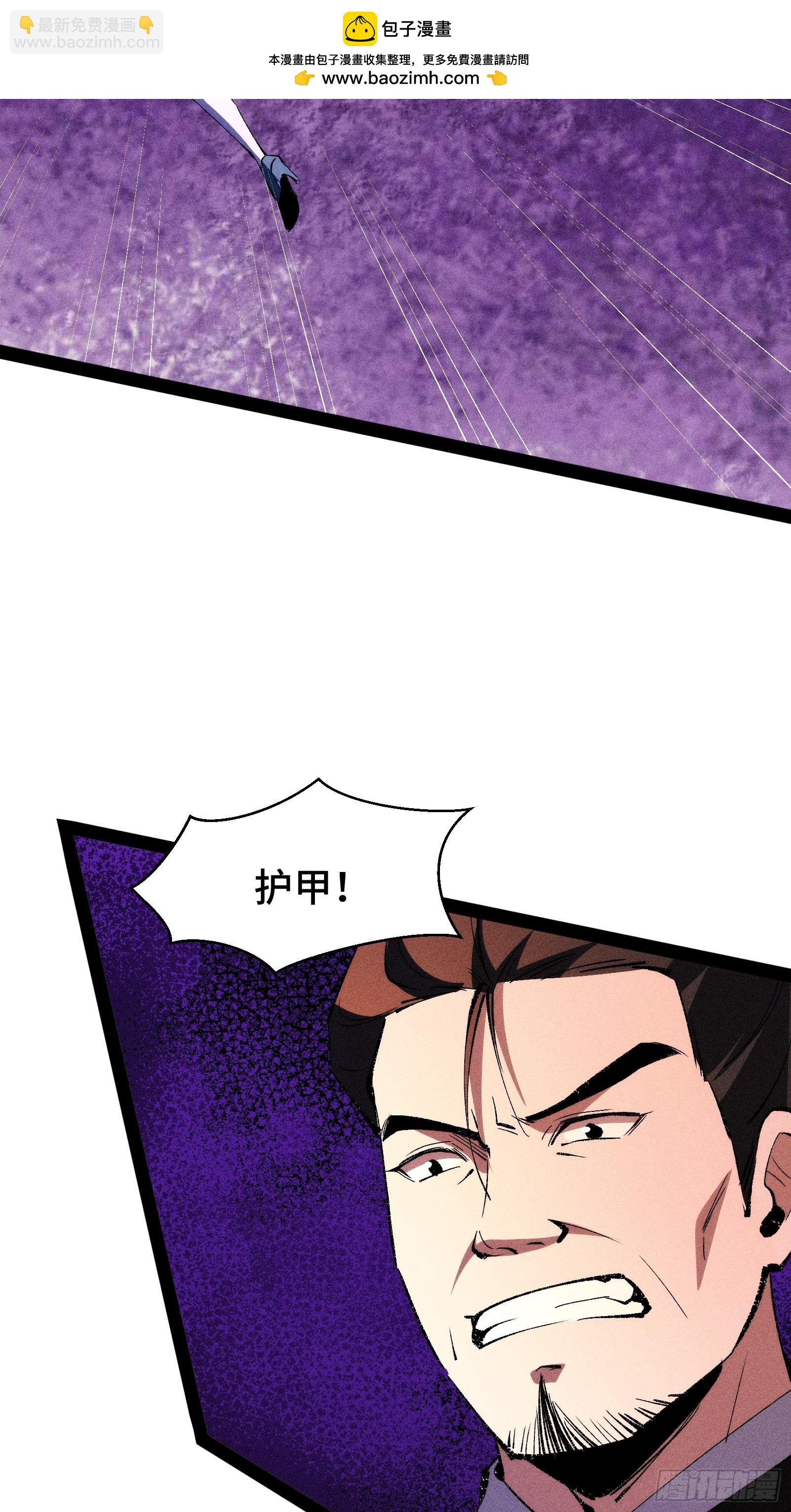 捉刀人 - 53(1/2) - 2