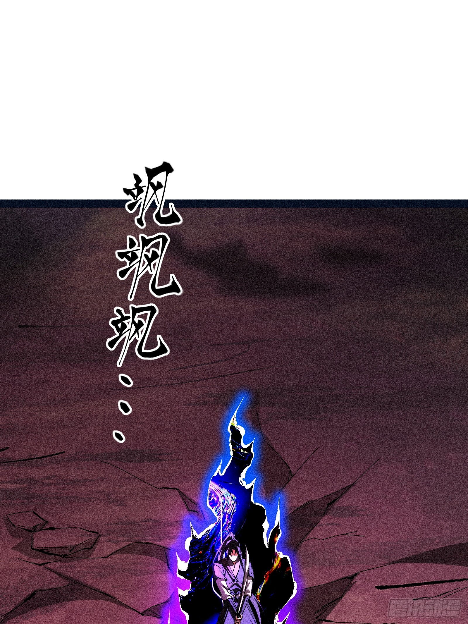 捉刀人 - 57(1/2) - 1