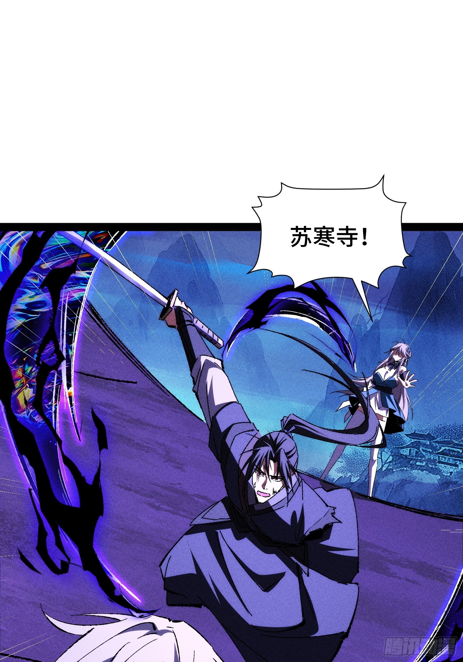 捉刀人 - 59(1/2) - 1