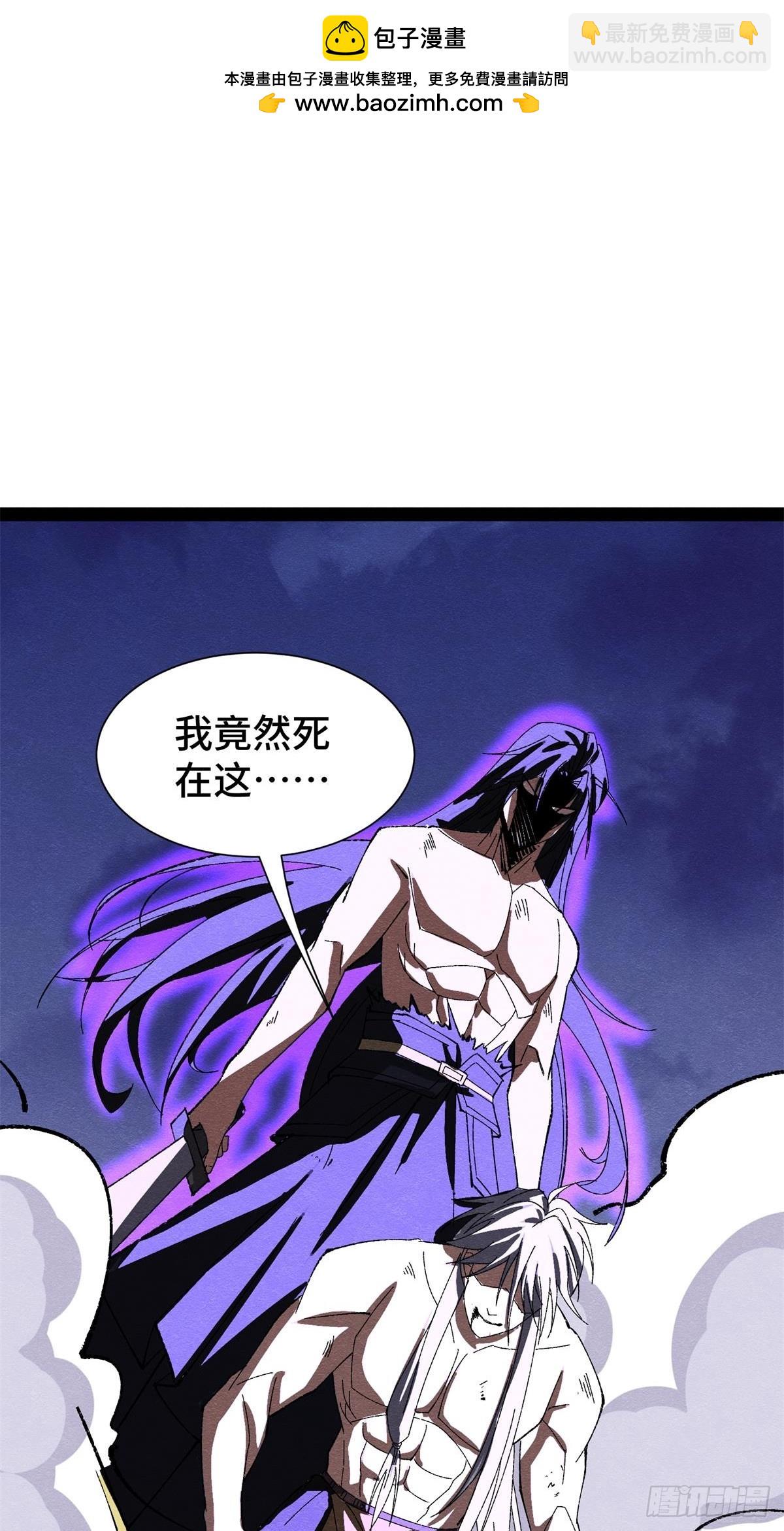 捉刀人 - 63(1/2) - 2