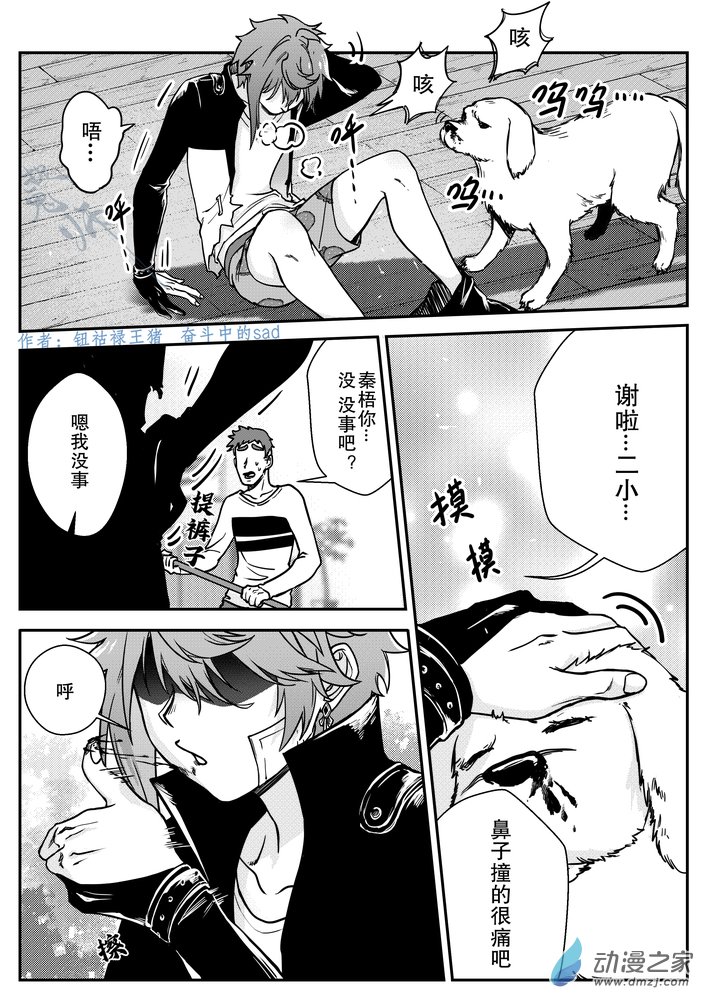 捉鬼師 - 10 畫中鬼 - 1
