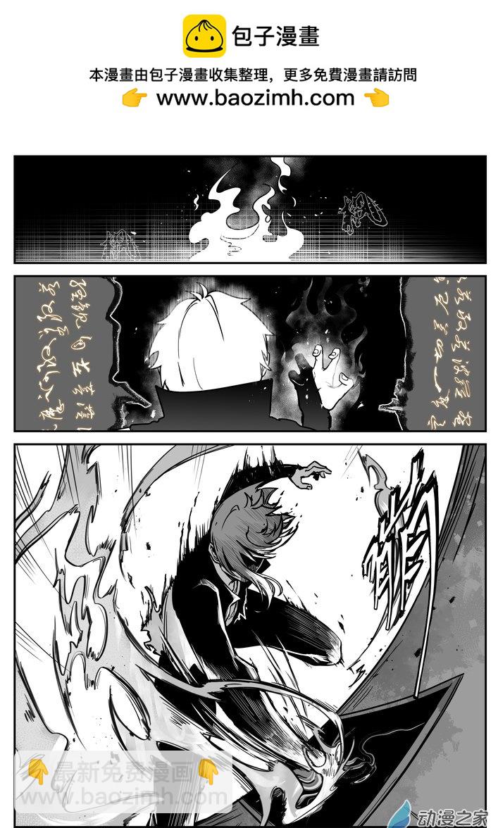 捉鬼師 - 10 畫中鬼 - 2