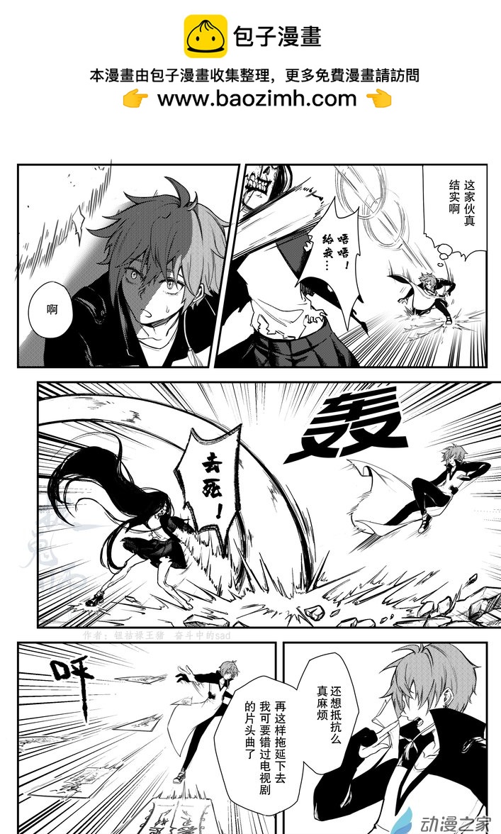 捉鬼師 - 04 舊校舍 - 1