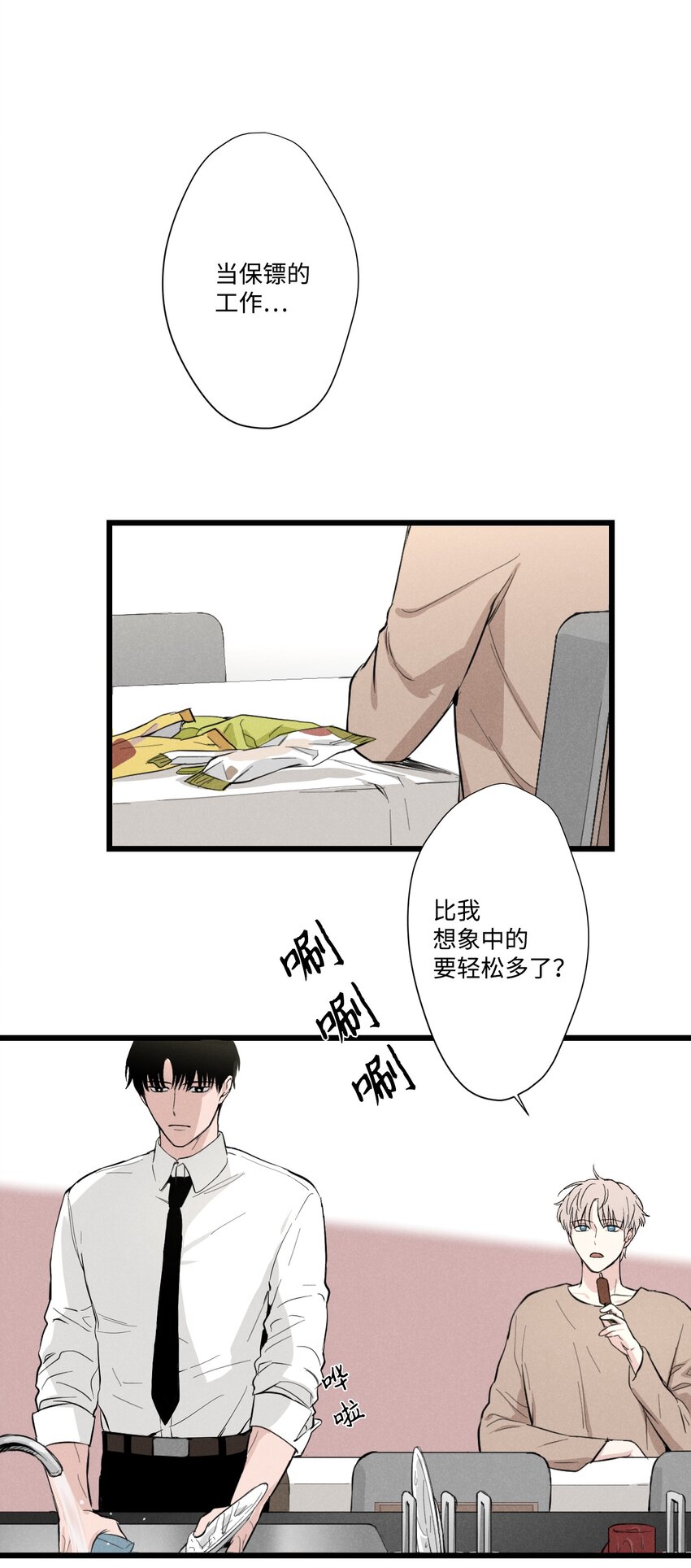 捉迷藏 - 02 四年前的事 - 1