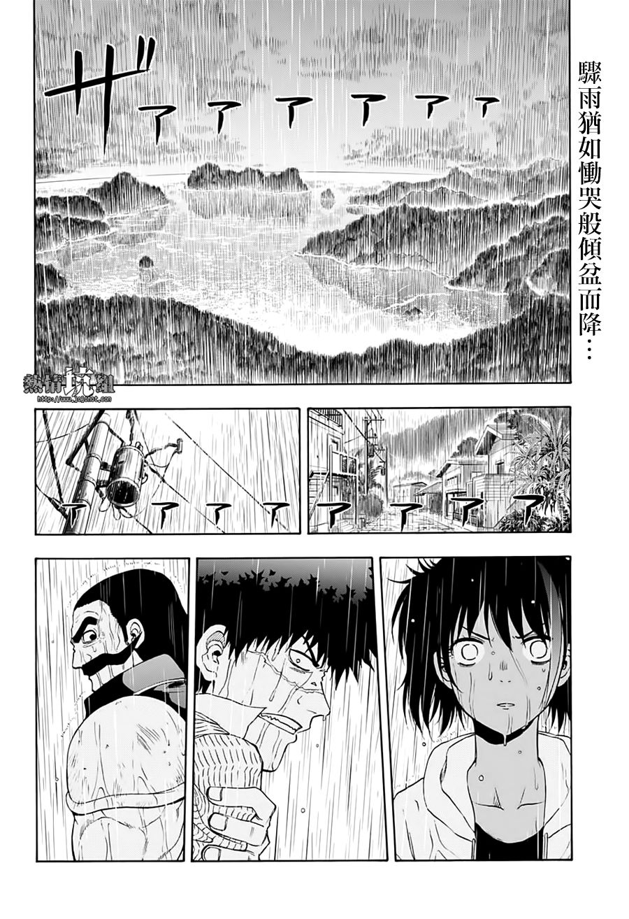 灼熱的龍宮 - 第30話 - 2